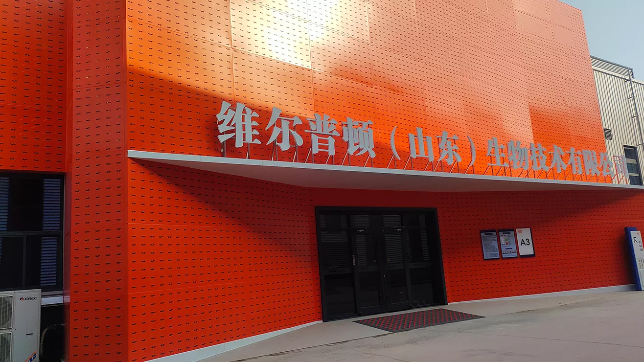 维尔普顿生物技术公司宠物粮项目案例