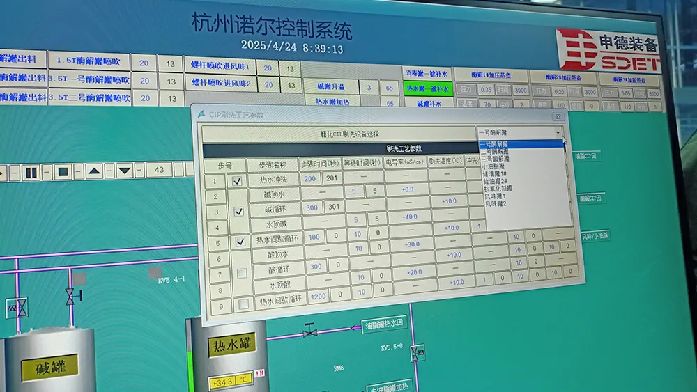 酶解系统PLC