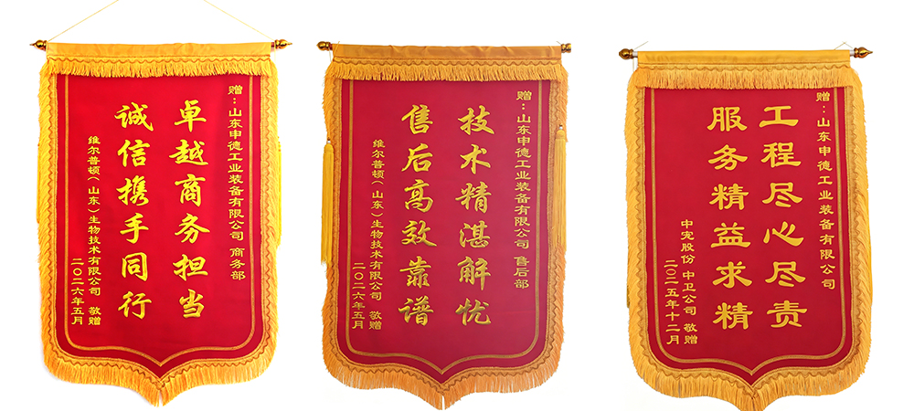 山东申德工业装备有限公司